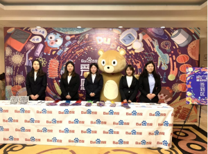 愛在一起·感恩同行——2018百度合作伙伴嘉年華圓滿成功！