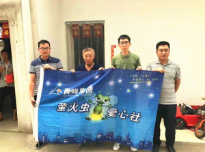 青峰集團(tuán)螢火蟲(chóng)愛(ài)心活動(dòng)第110期——愛(ài)心點(diǎn)燃希望，真情傳遞溫暖