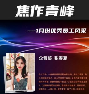 在青峰有這樣一群人，他們樸實卻不普通，平凡卻不平庸