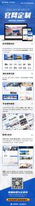 恭喜河南億拖車輛有限公司響應(yīng)式定制官網(wǎng)上線啦！