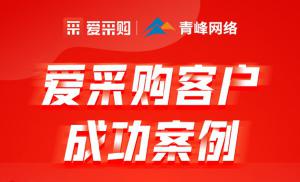 百度愛(ài)采購(gòu)專(zhuān)有流量，專(zhuān)屬位置，是您互聯(lián)網(wǎng)推廣的好幫手