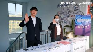 做中小企業(yè)成長(zhǎng)路上的“托舉者”--AI營(yíng)銷創(chuàng)新季焦作青峰站沙龍會(huì)議圓滿召開(kāi)！